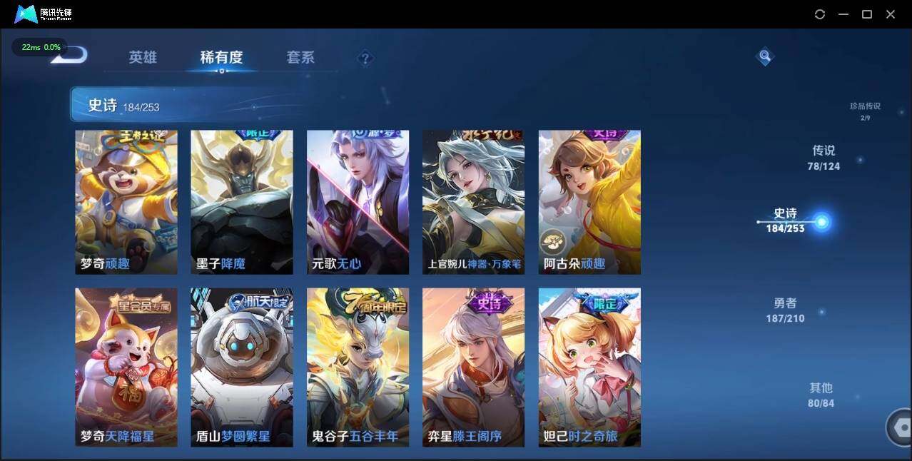 WZLE3179897王者荣耀账号详情图27 WZLE3179897王者荣耀账号详情图27