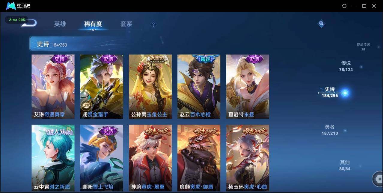 WZLE3179897王者荣耀账号详情图29 WZLE3179897王者荣耀账号详情图29