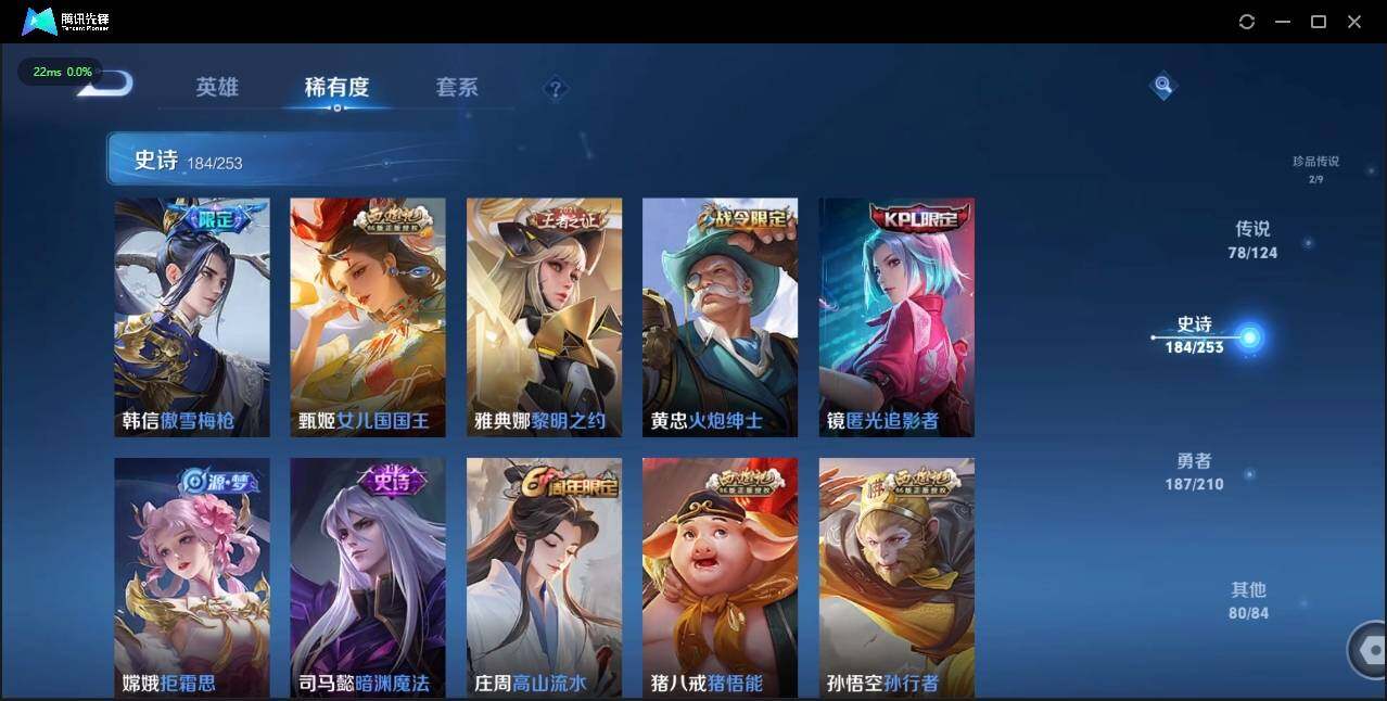 WZLE3179897王者荣耀账号详情图30 WZLE3179897王者荣耀账号详情图30