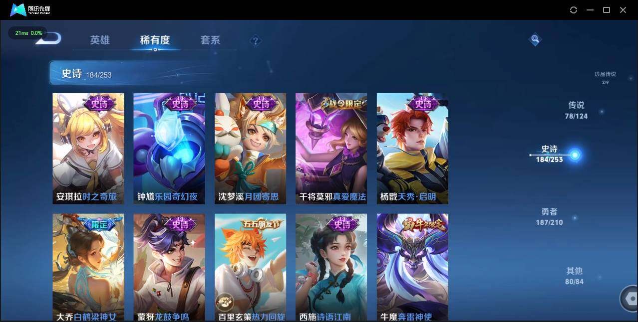 WZLE3179897王者荣耀账号详情图31 WZLE3179897王者荣耀账号详情图31