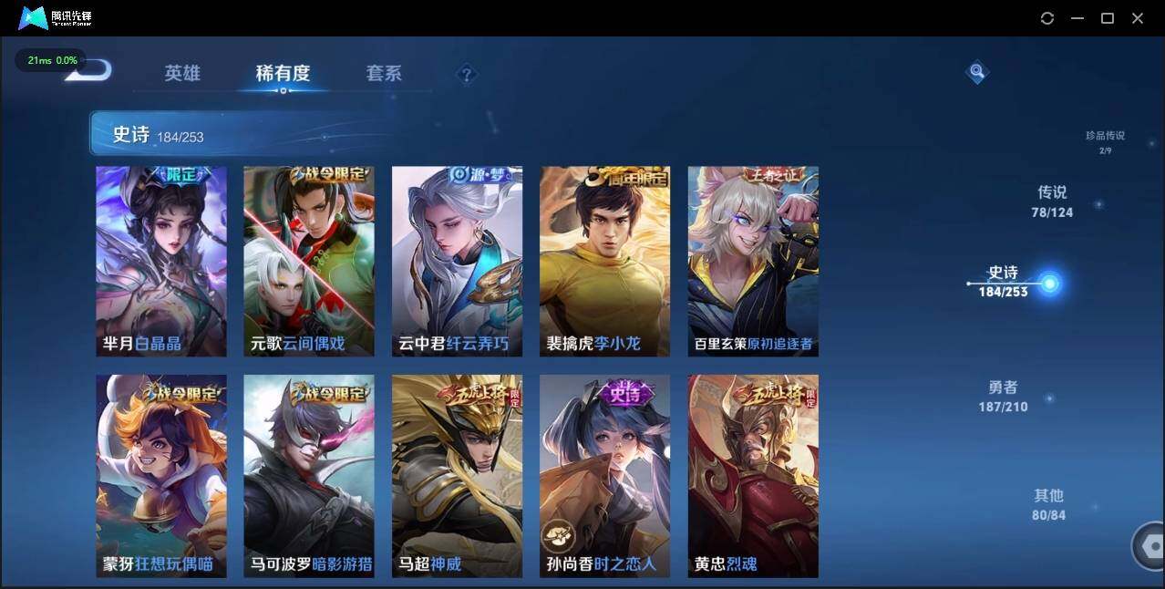 WZLE3179897王者荣耀账号详情图32 WZLE3179897王者荣耀账号详情图32
