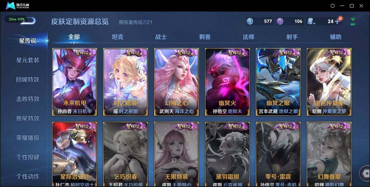 WZLE3179897王者荣耀账号详情图34 WZLE3179897王者荣耀账号详情图34