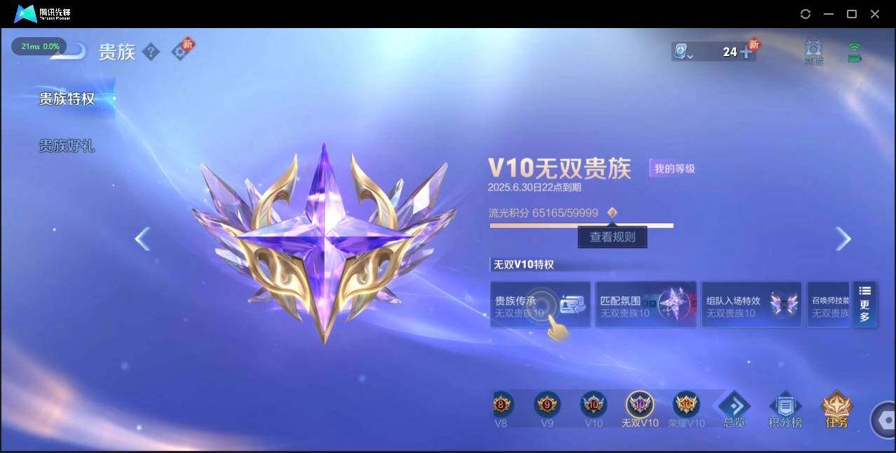 WZLE3179897王者荣耀账号详情图38 WZLE3179897王者荣耀账号详情图38