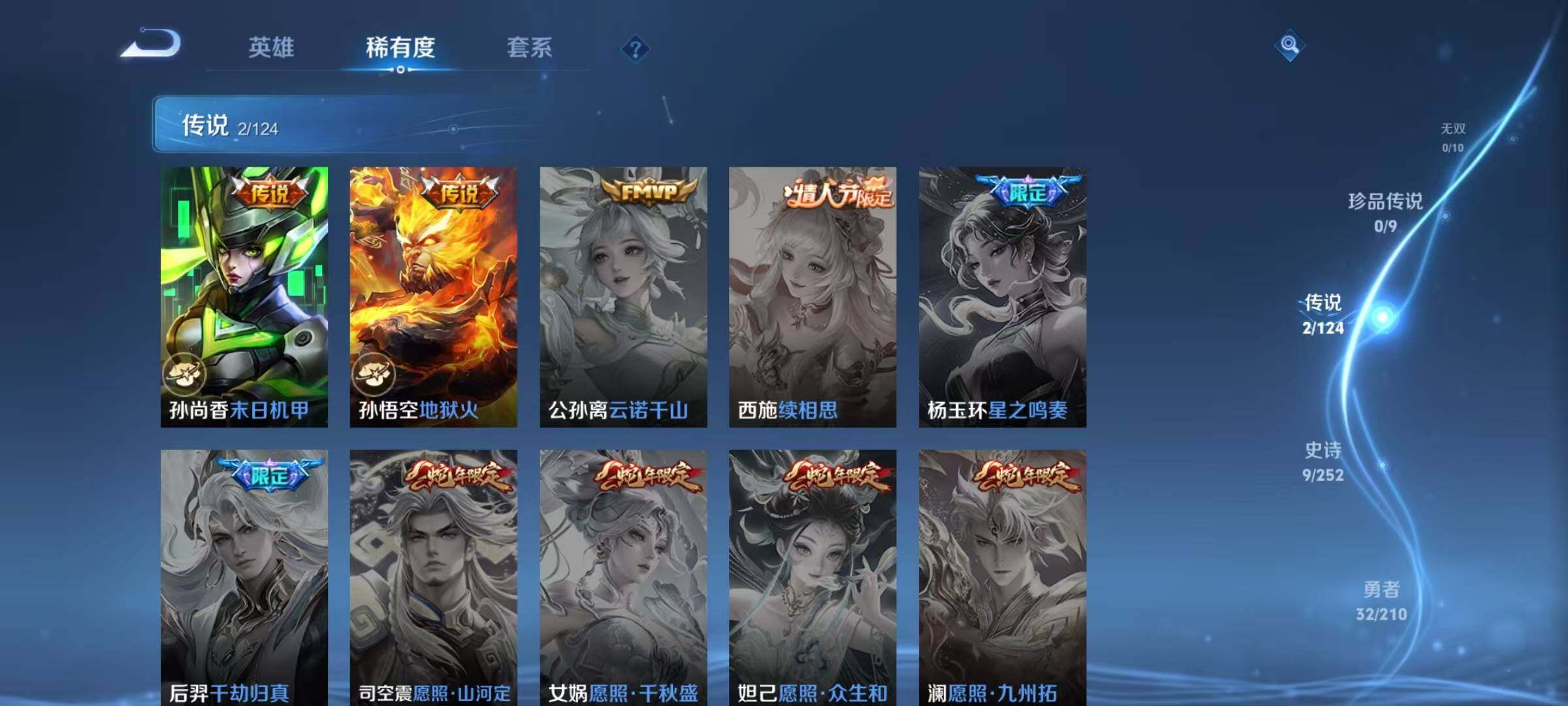 WZEY3179864王者荣耀账号详情图4 WZEY3179864王者荣耀账号详情图4