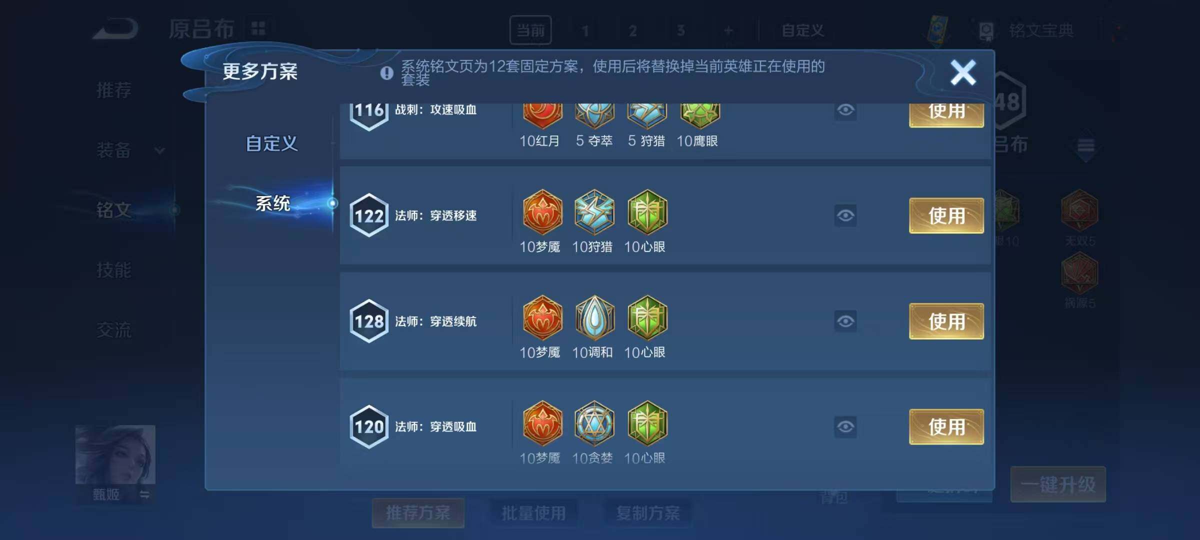 WZEY3179864王者荣耀账号详情图7 WZEY3179864王者荣耀账号详情图7