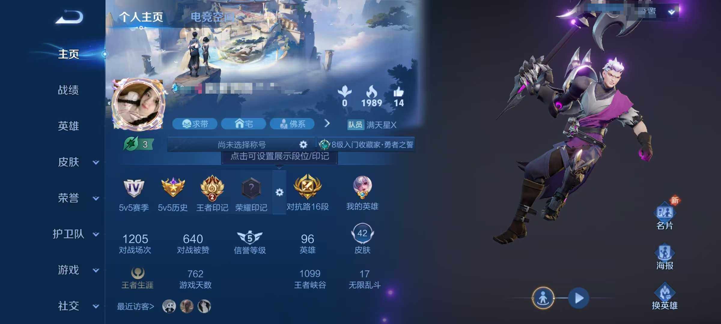 WZEY3179863王者荣耀账号详情图6 WZEY3179863王者荣耀账号详情图6