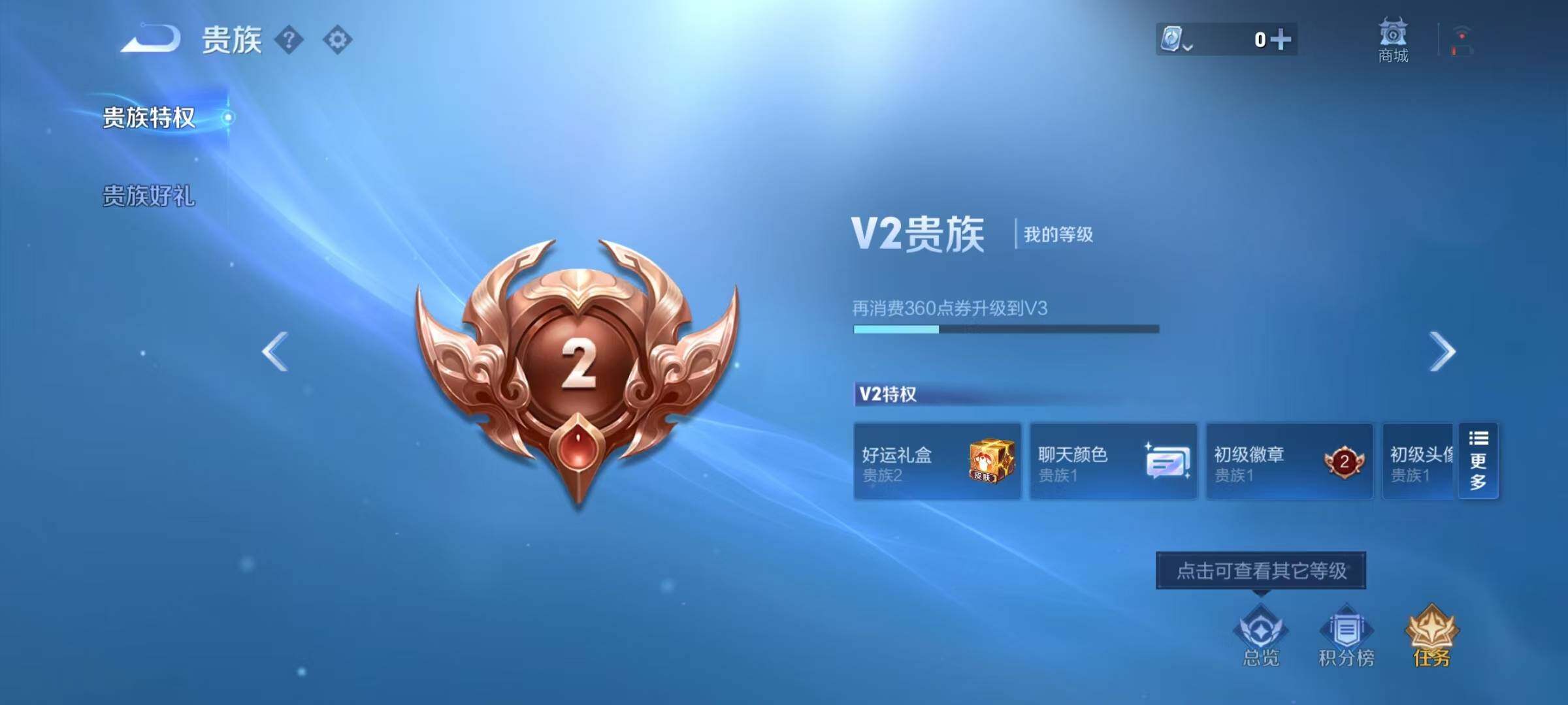 WZEY3179863王者荣耀账号详情图8 WZEY3179863王者荣耀账号详情图8