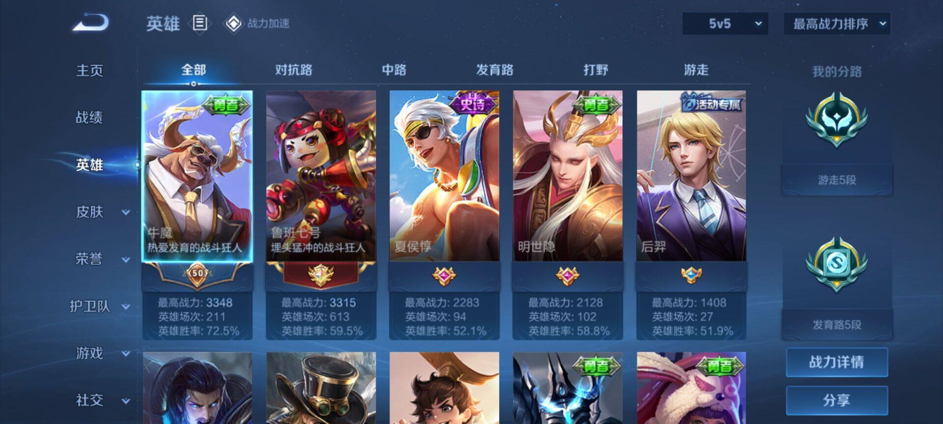 WZEY3179840王者荣耀账号详情图4 WZEY3179840王者荣耀账号详情图4