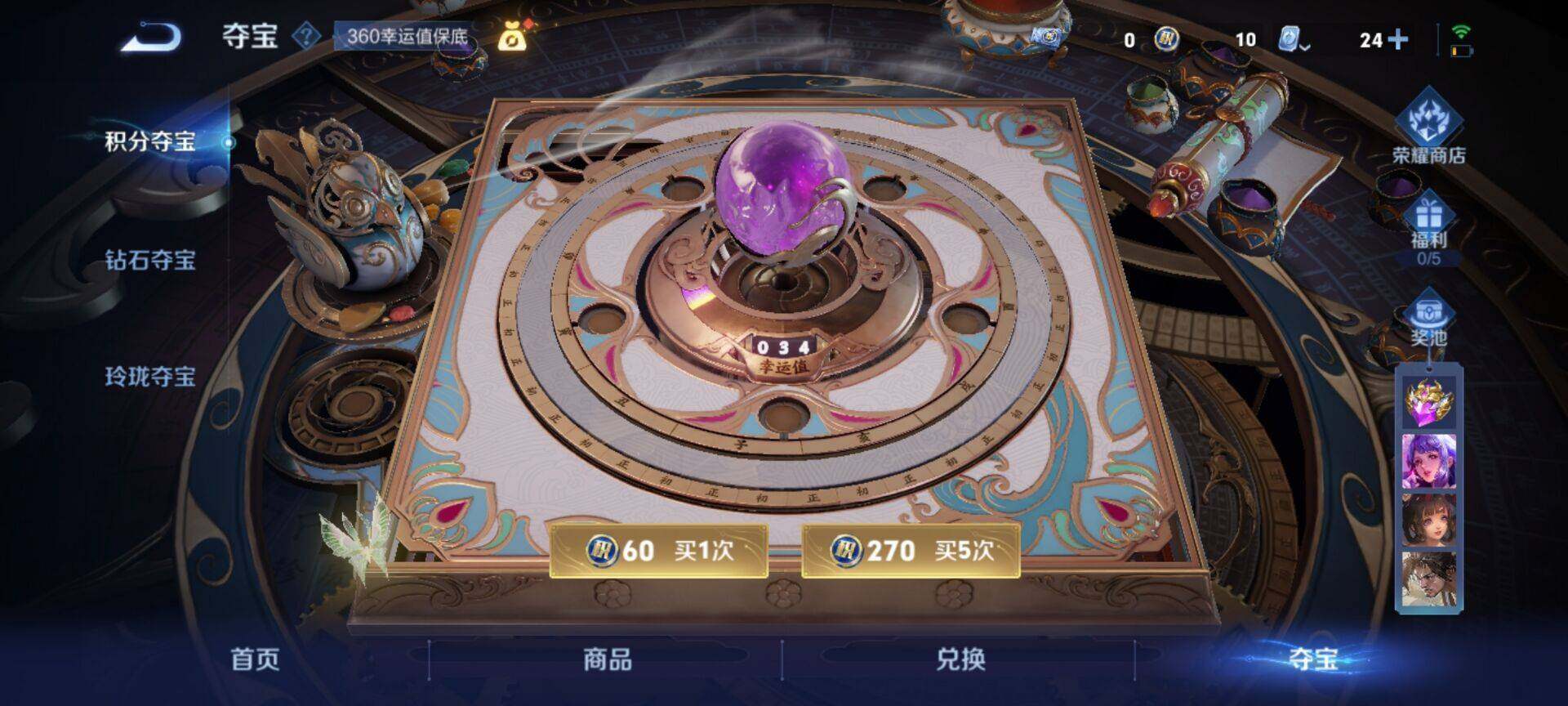 WZEY3179840王者荣耀账号详情图5 WZEY3179840王者荣耀账号详情图5