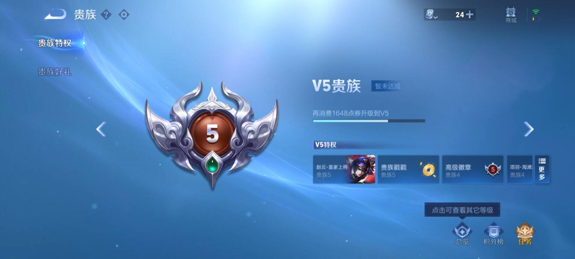 WZEY3179840王者荣耀账号详情图6 WZEY3179840王者荣耀账号详情图6