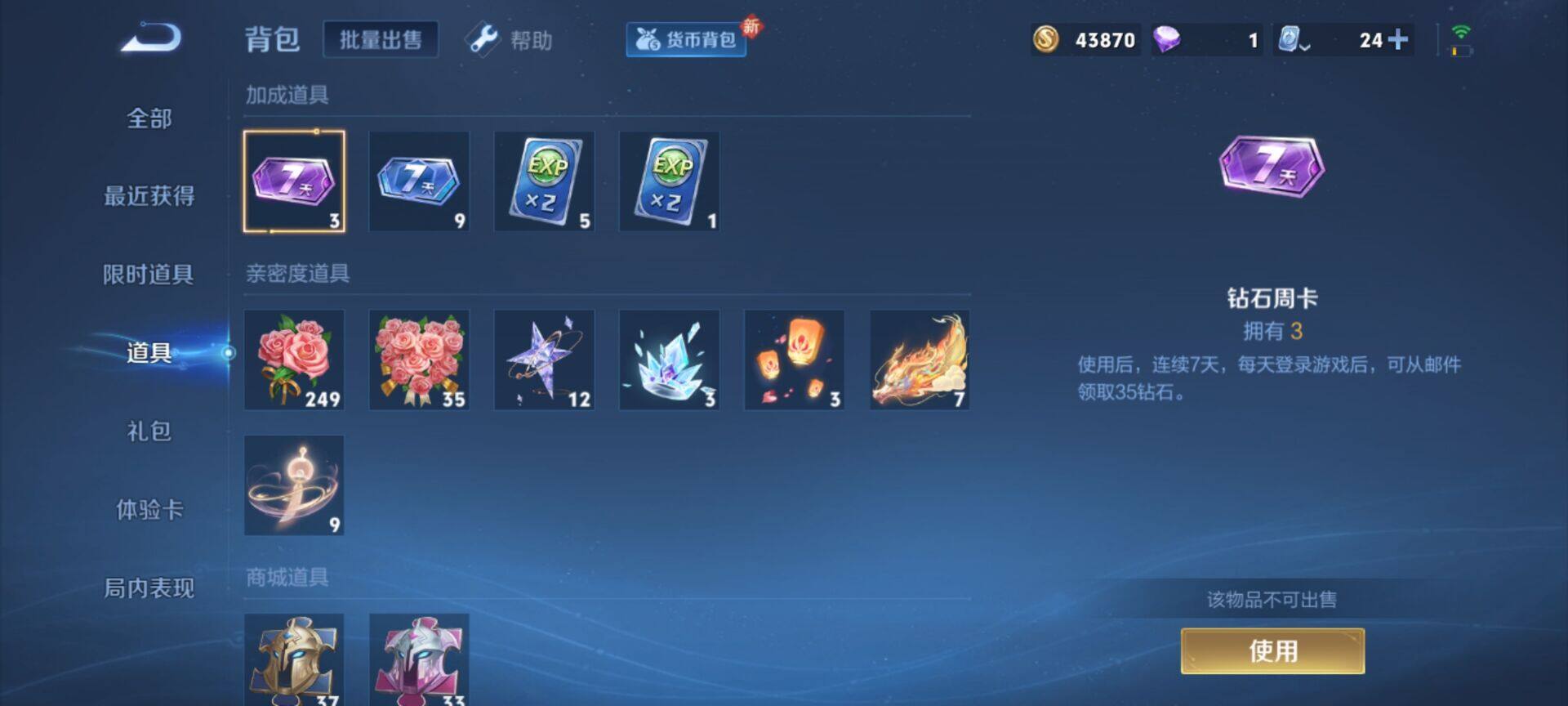 WZEY3179840王者荣耀账号详情图7 WZEY3179840王者荣耀账号详情图7