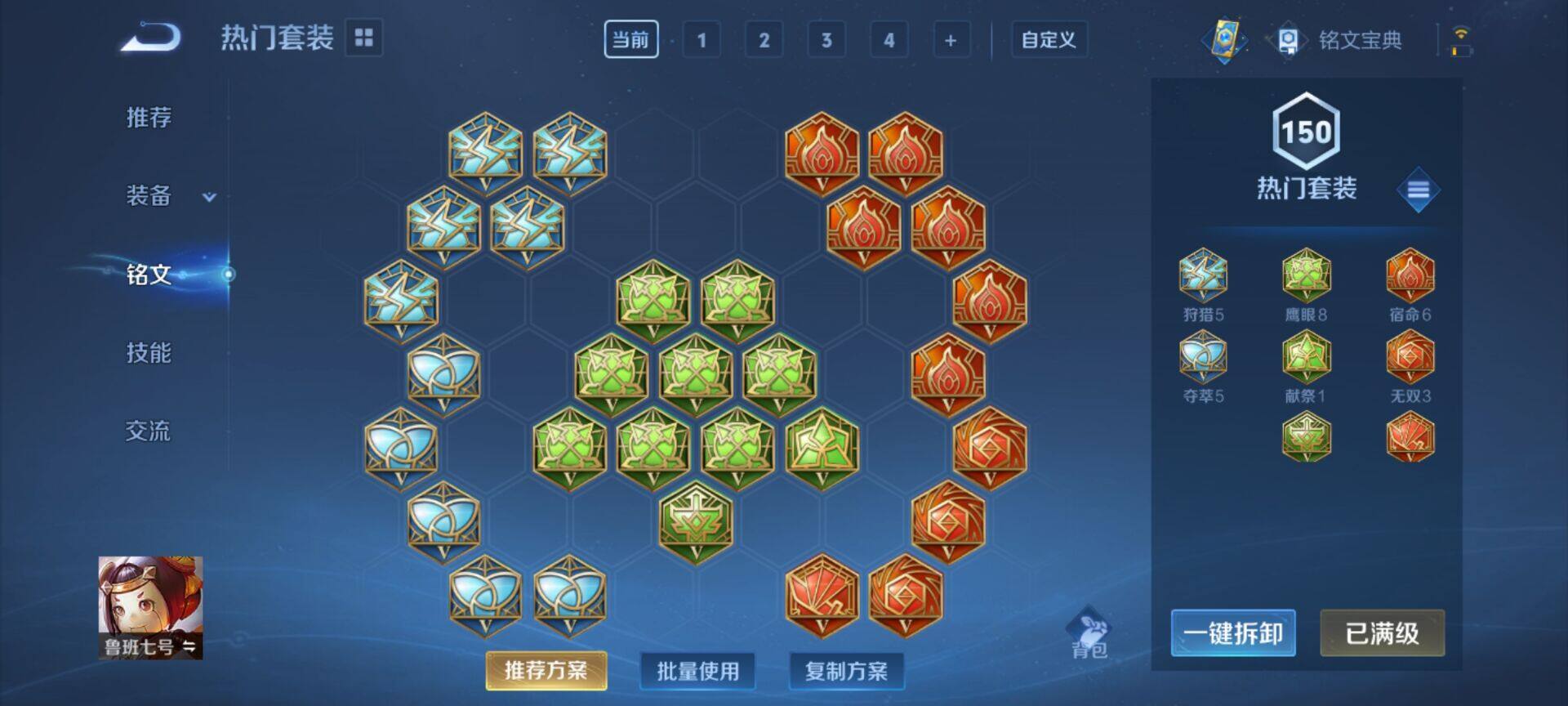WZEY3179840王者荣耀账号详情图8 WZEY3179840王者荣耀账号详情图8