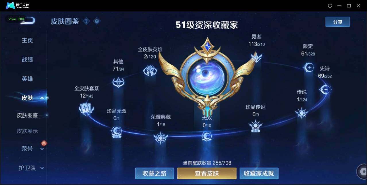 WZLE3179898王者荣耀账号详情图2 WZLE3179898王者荣耀账号详情图2