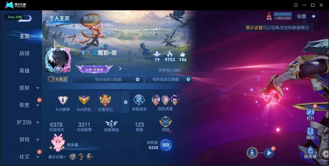 WZLE3179898王者荣耀账号详情图3 WZLE3179898王者荣耀账号详情图3