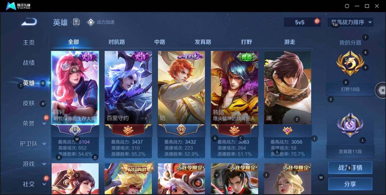 WZKG3179792王者荣耀账号详情图6 WZKG3179792王者荣耀账号详情图6