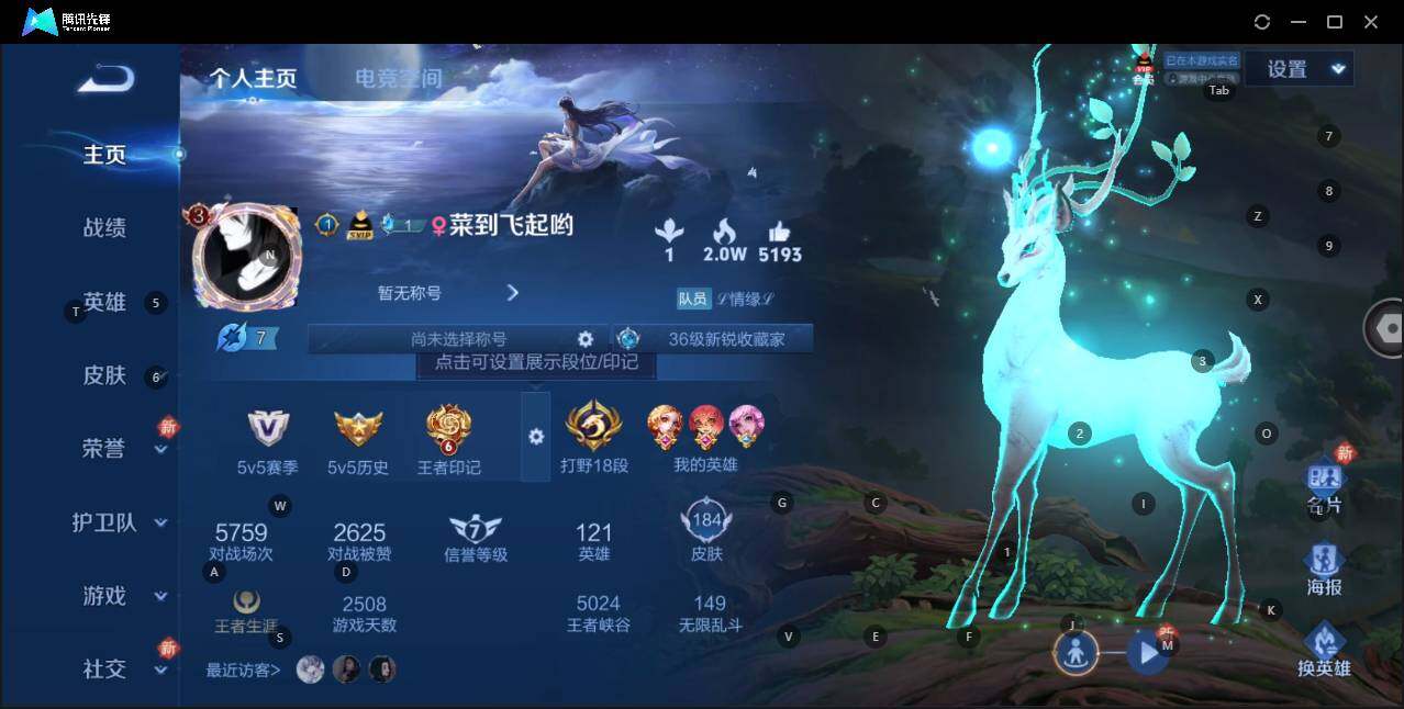 WZKG3179792王者荣耀账号详情图7 WZKG3179792王者荣耀账号详情图7