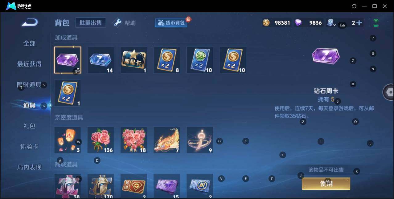 WZKG3179792王者荣耀账号详情图9 WZKG3179792王者荣耀账号详情图9