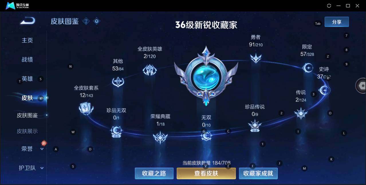 WZKG3179792王者荣耀账号详情图11 WZKG3179792王者荣耀账号详情图11