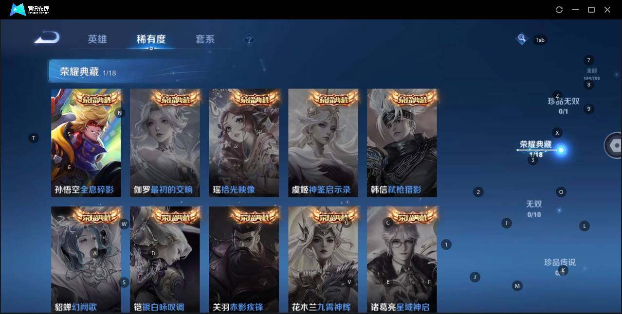 WZKG3179792王者荣耀账号详情图12 WZKG3179792王者荣耀账号详情图12