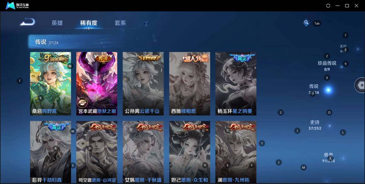 WZKG3179792王者荣耀账号详情图13 WZKG3179792王者荣耀账号详情图13