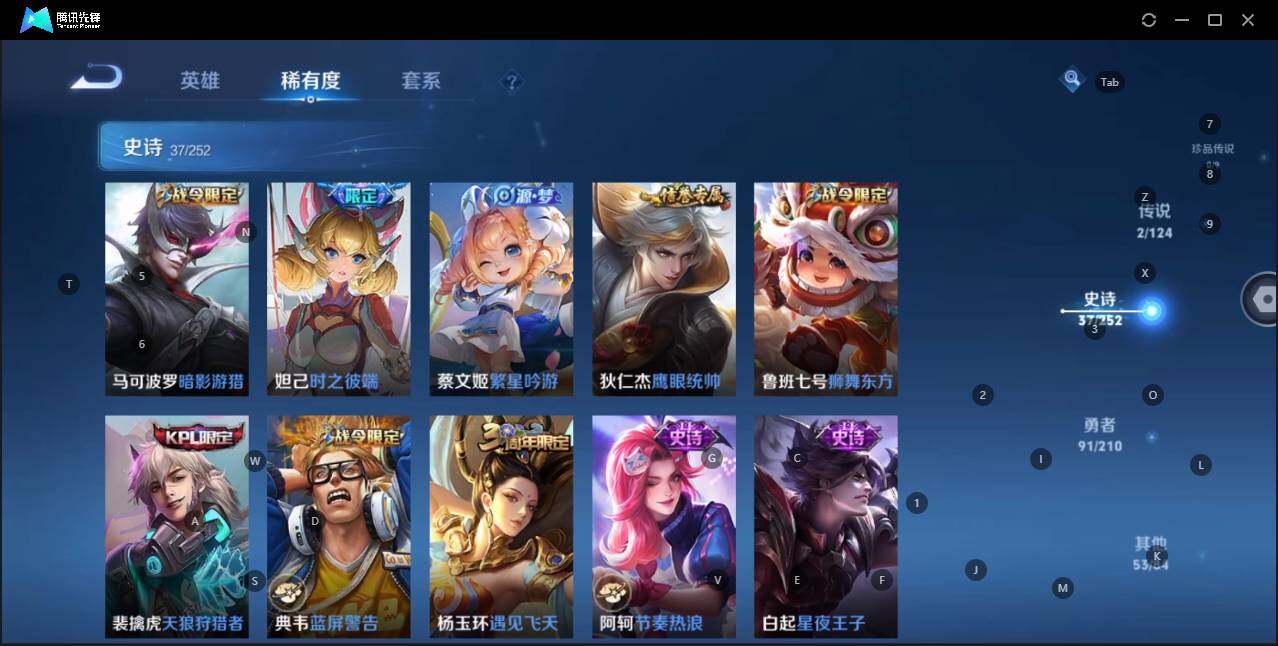 WZKG3179792王者荣耀账号详情图15 WZKG3179792王者荣耀账号详情图15