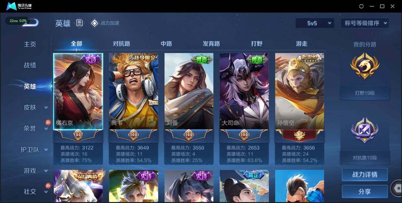 WZLE3179898王者荣耀账号详情图6 WZLE3179898王者荣耀账号详情图6