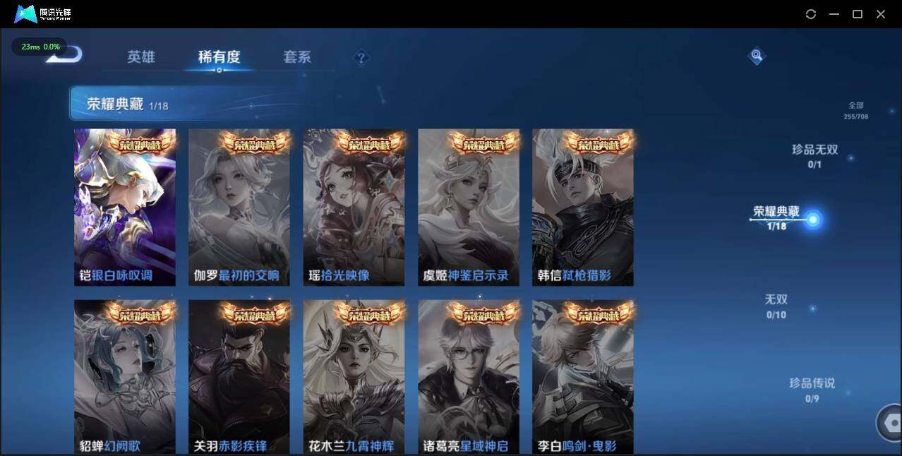 WZLE3179898王者荣耀账号详情图8 WZLE3179898王者荣耀账号详情图8