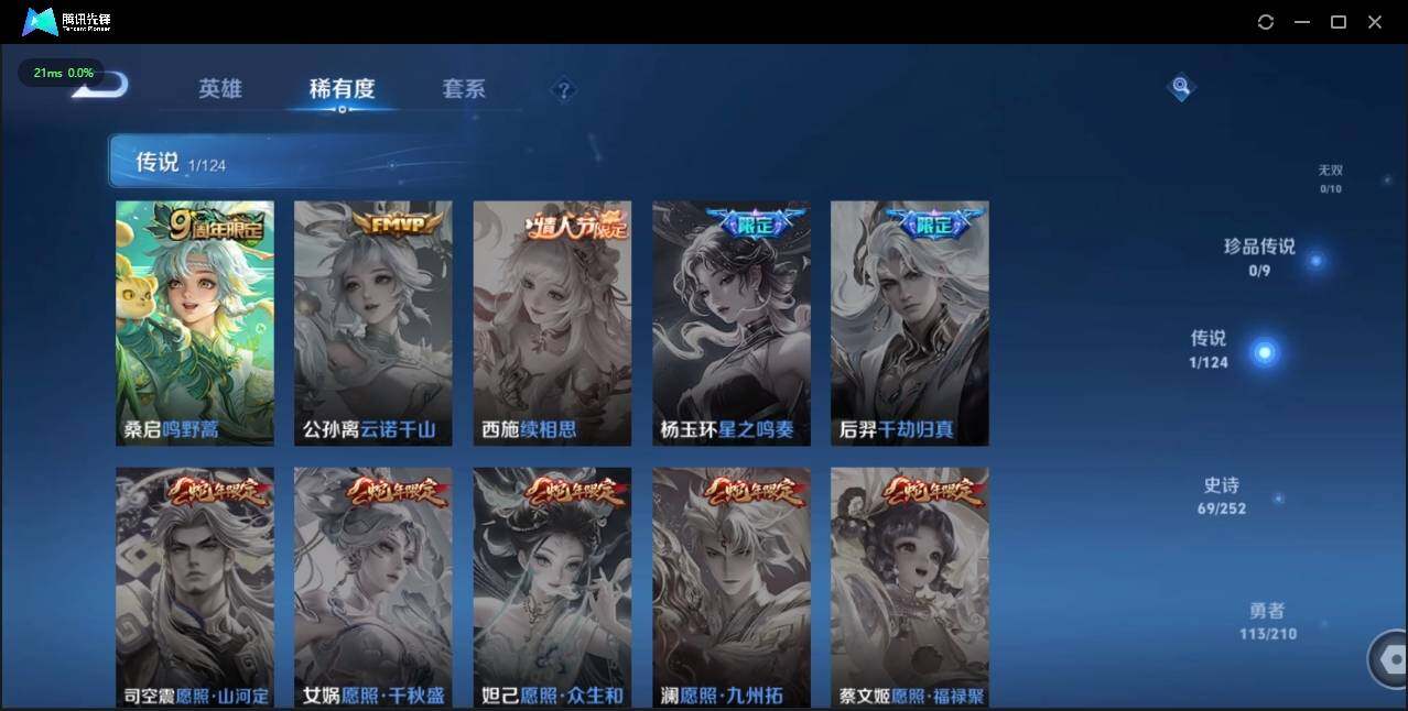 WZLE3179898王者荣耀账号详情图9 WZLE3179898王者荣耀账号详情图9
