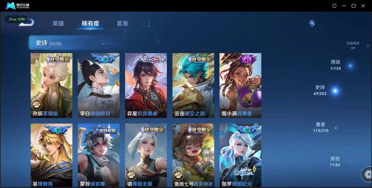 WZLE3179898王者荣耀账号详情图10 WZLE3179898王者荣耀账号详情图10