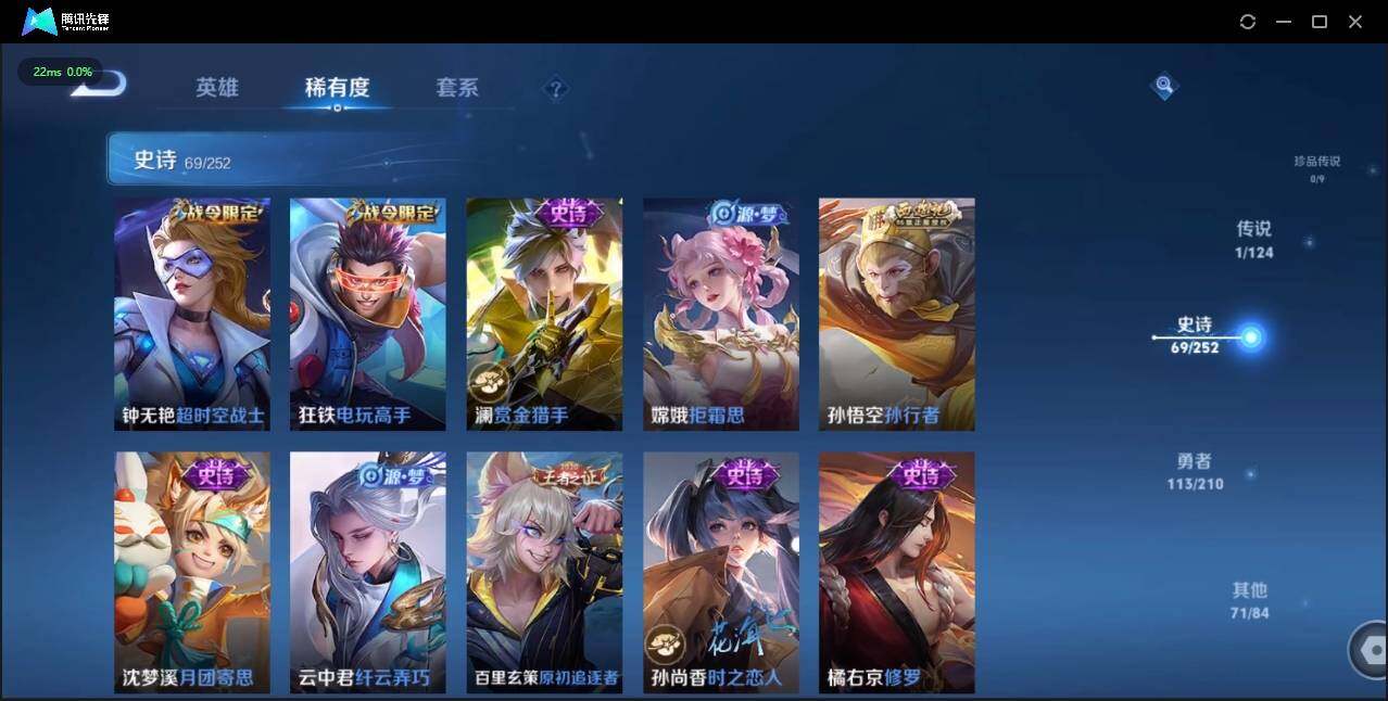 WZLE3179898王者荣耀账号详情图12 WZLE3179898王者荣耀账号详情图12
