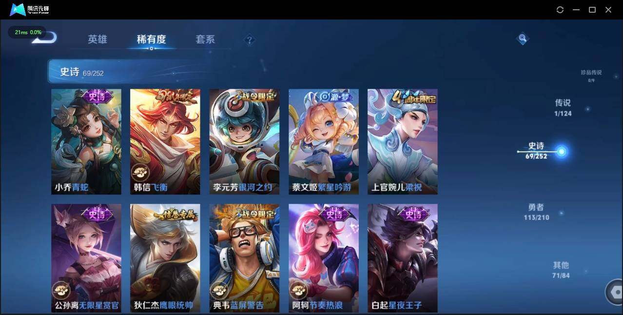WZLE3179898王者荣耀账号详情图13 WZLE3179898王者荣耀账号详情图13
