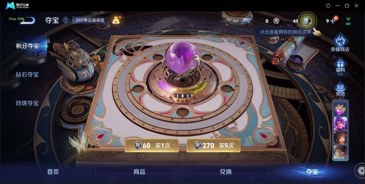 WZLE3179898王者荣耀账号详情图20 WZLE3179898王者荣耀账号详情图20