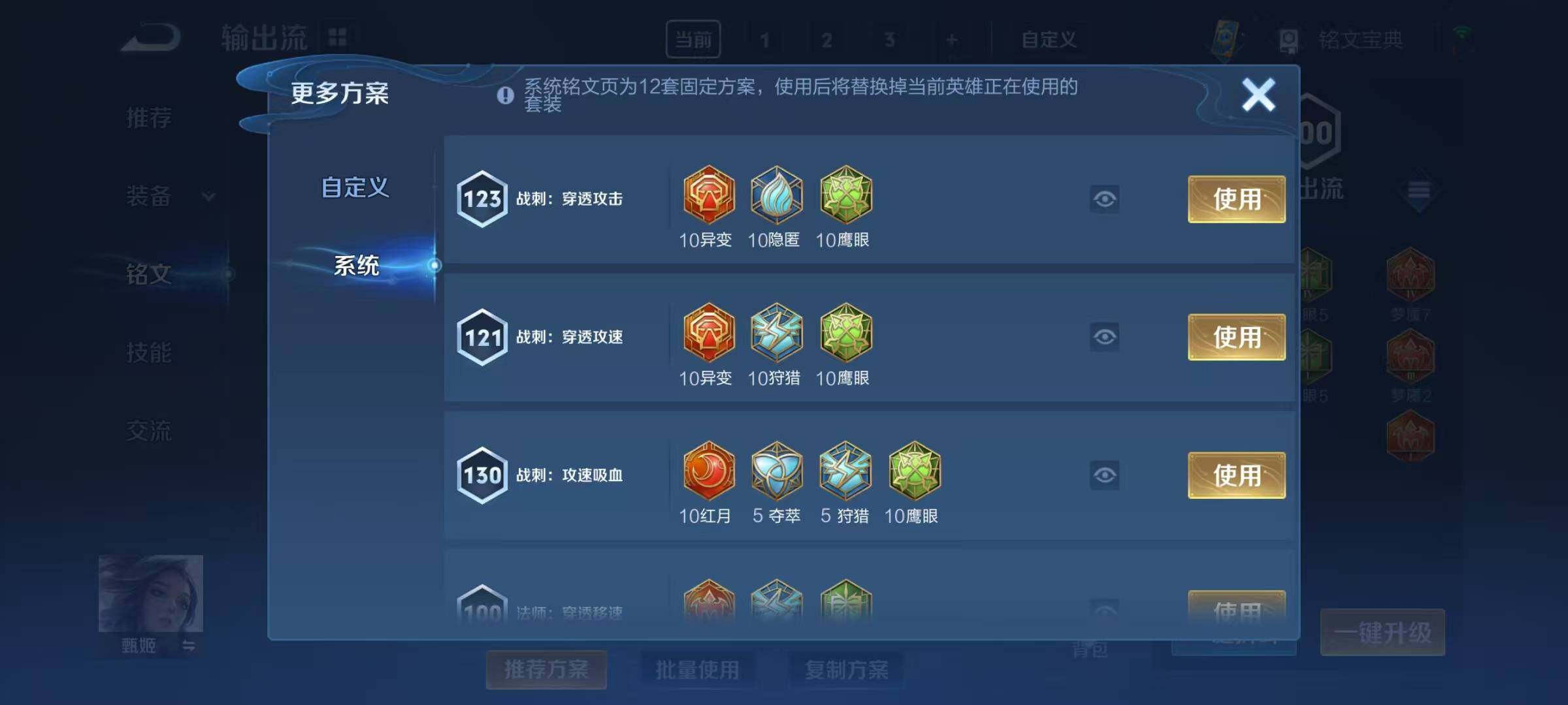 WZEY3179854王者荣耀账号详情图7 WZEY3179854王者荣耀账号详情图7