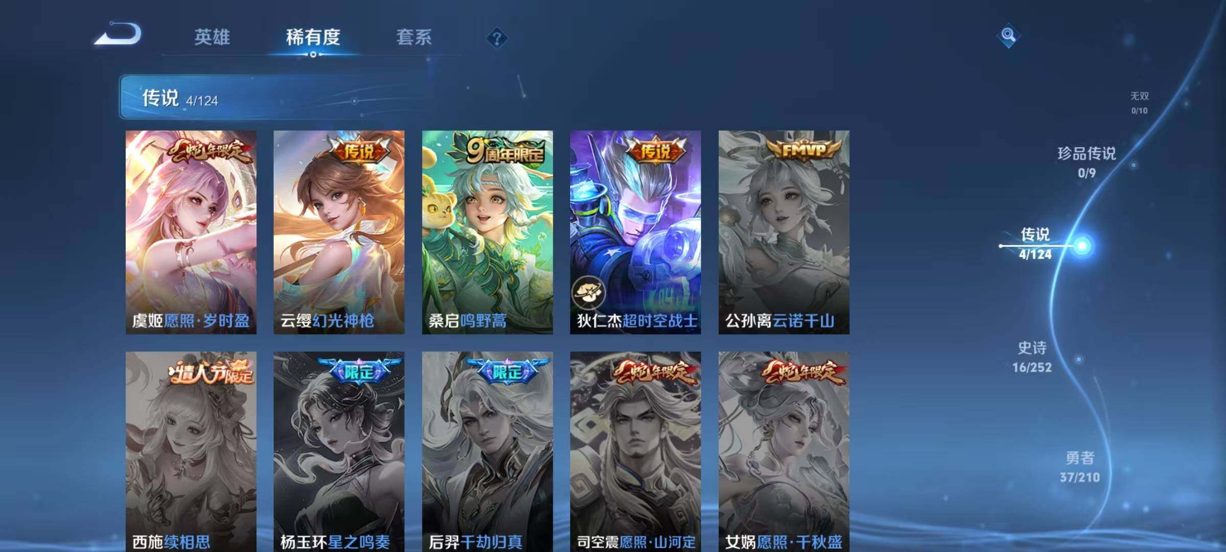 WZEY3179854王者荣耀账号详情图4 WZEY3179854王者荣耀账号详情图4
