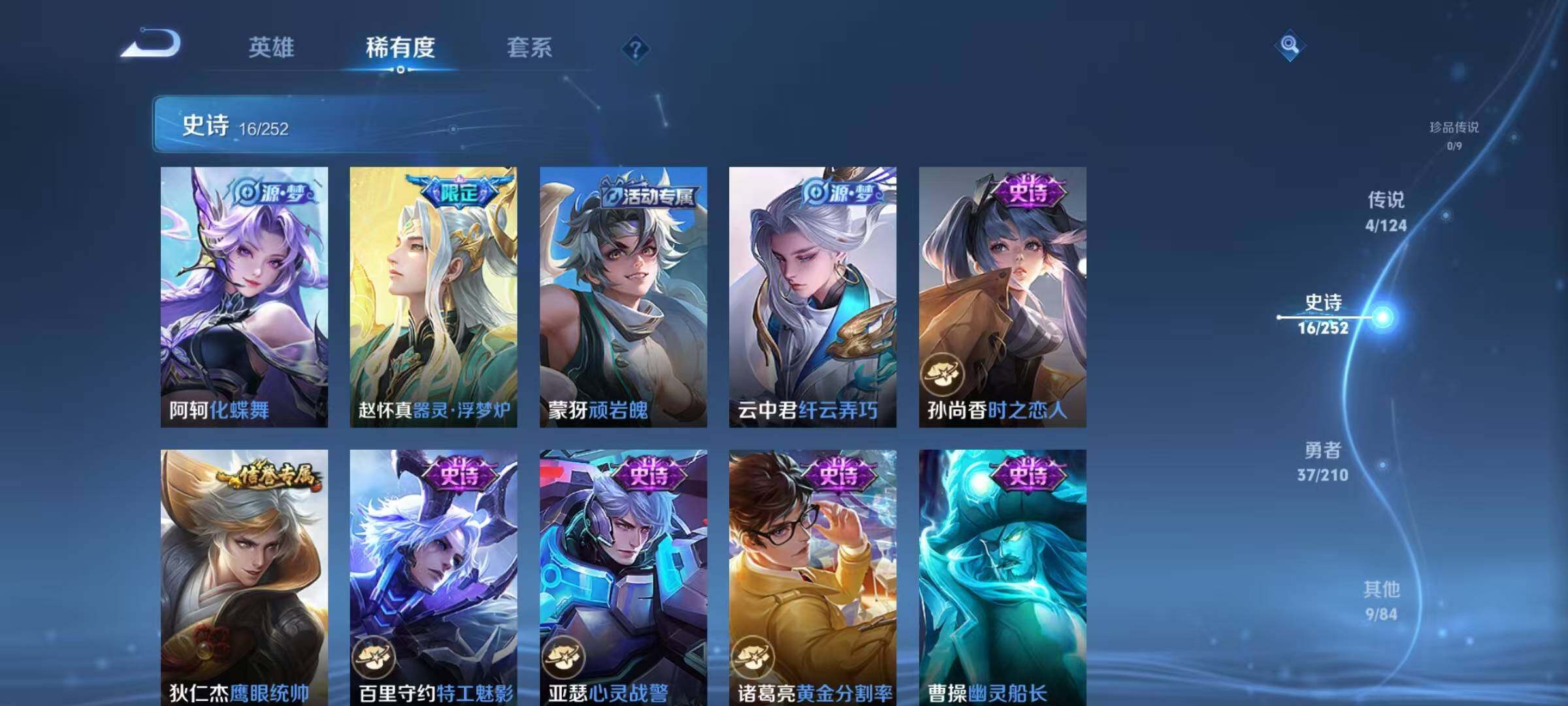 WZEY3179854王者荣耀账号详情图5 WZEY3179854王者荣耀账号详情图5