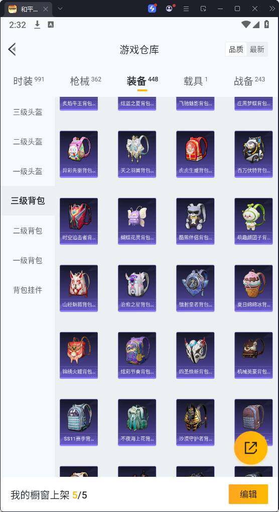 HPQM3273160和平精英账号详情图28 HPQM3273160和平精英账号详情图28