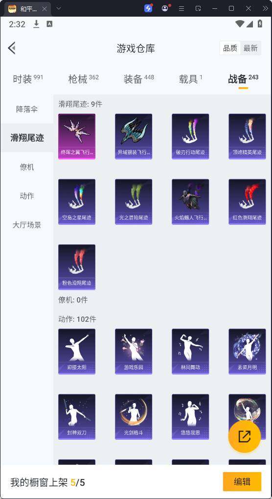 HPQM3273160和平精英账号详情图30 HPQM3273160和平精英账号详情图30