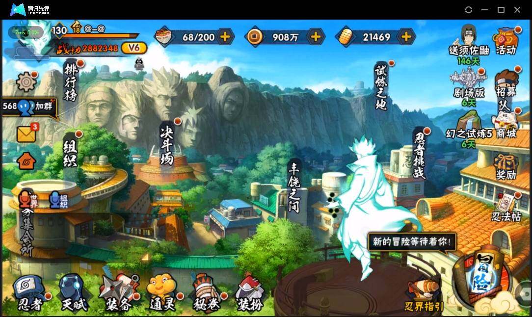 HYLE312058火影忍者账号详情图4 HYLE312058火影忍者账号详情图4