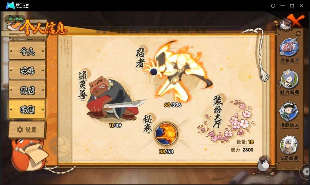 HYLE312058火影忍者账号详情图8 HYLE312058火影忍者账号详情图8