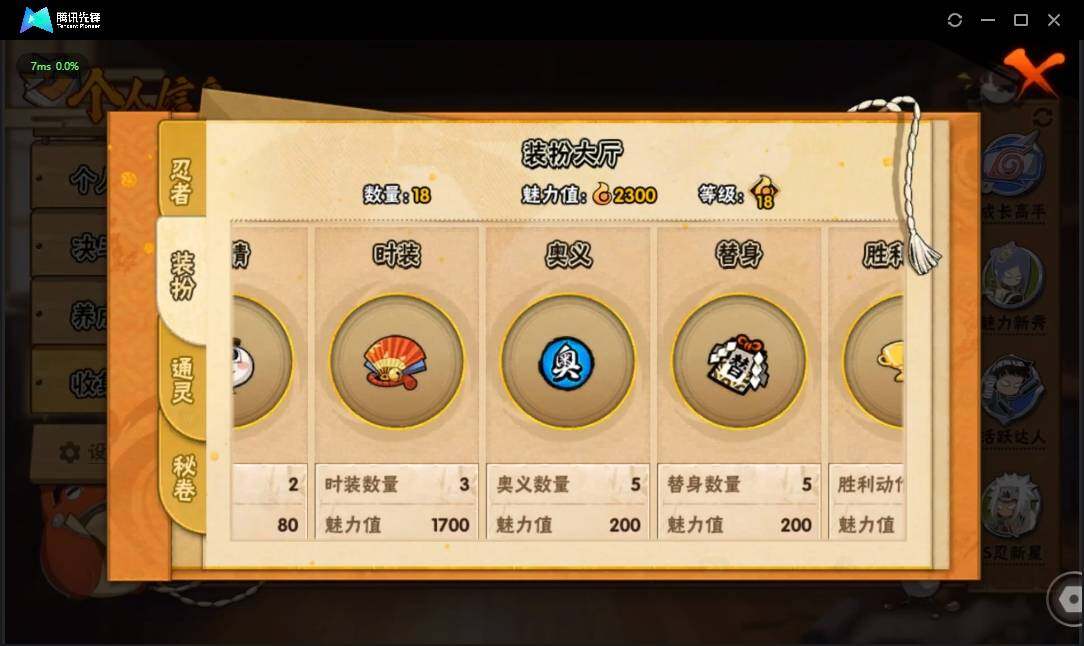 HYLE312058火影忍者账号详情图10 HYLE312058火影忍者账号详情图10