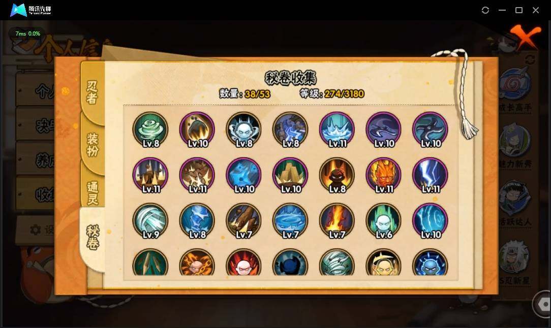 HYLE312058火影忍者账号详情图12 HYLE312058火影忍者账号详情图12