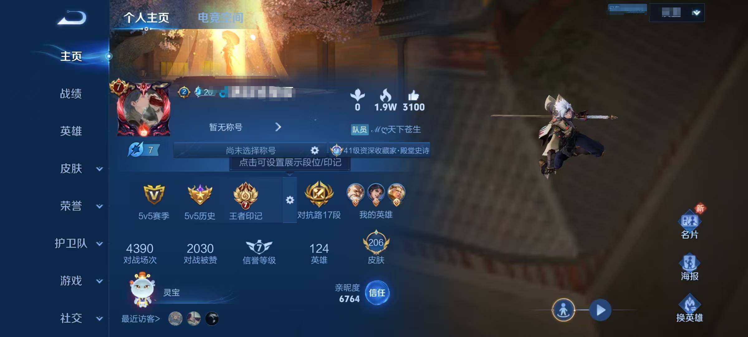 WZEY3179861王者荣耀账号详情图8 WZEY3179861王者荣耀账号详情图8