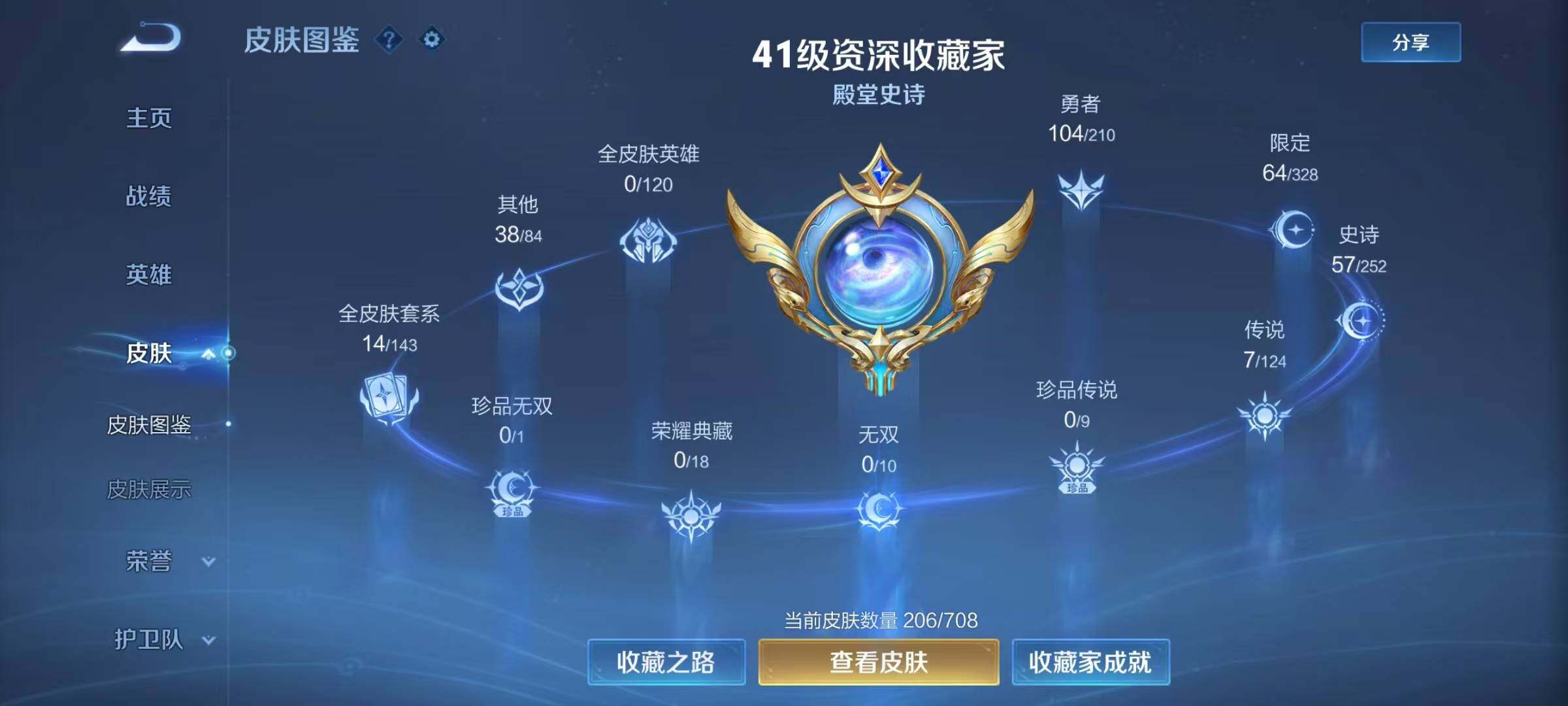 WZEY3179861王者荣耀账号详情图5 WZEY3179861王者荣耀账号详情图5