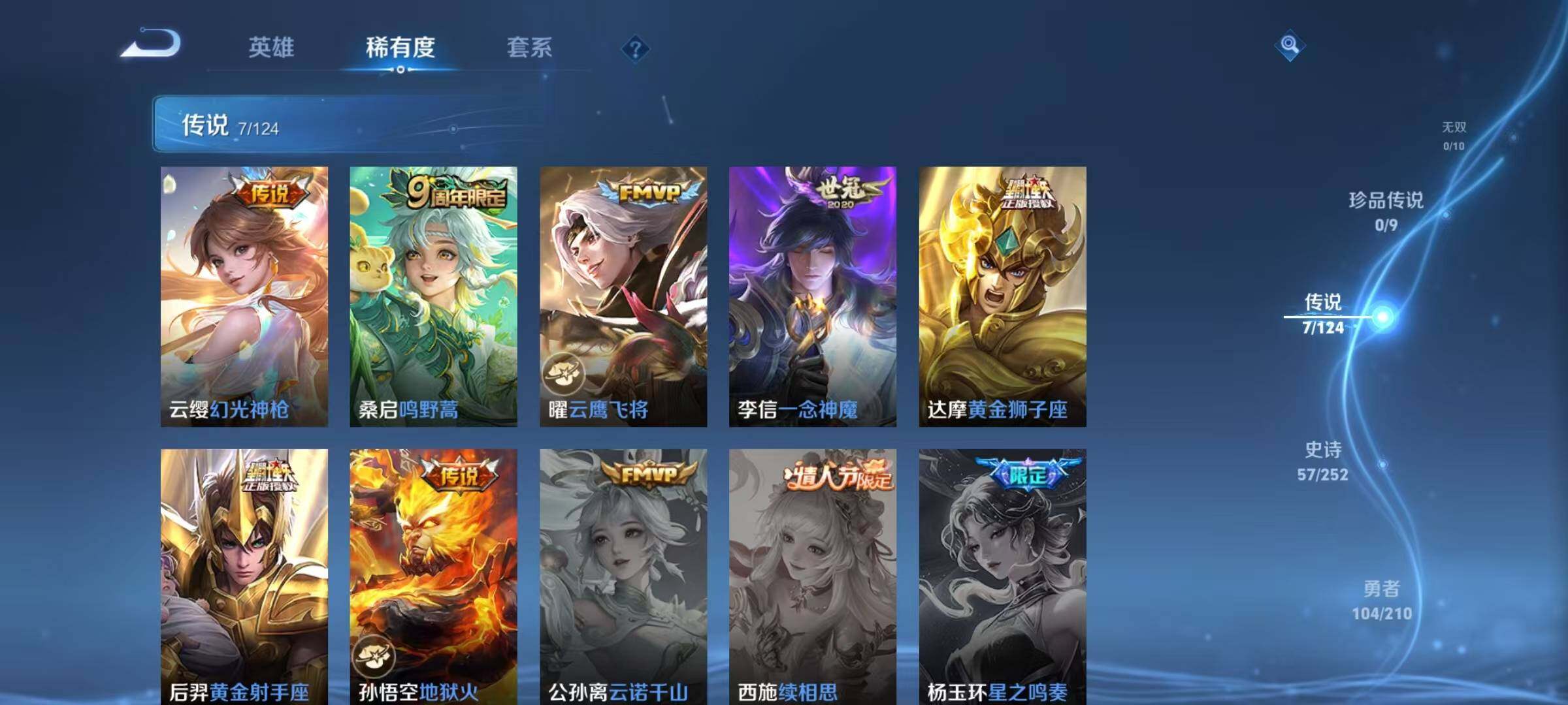 WZEY3179861王者荣耀账号详情图6 WZEY3179861王者荣耀账号详情图6
