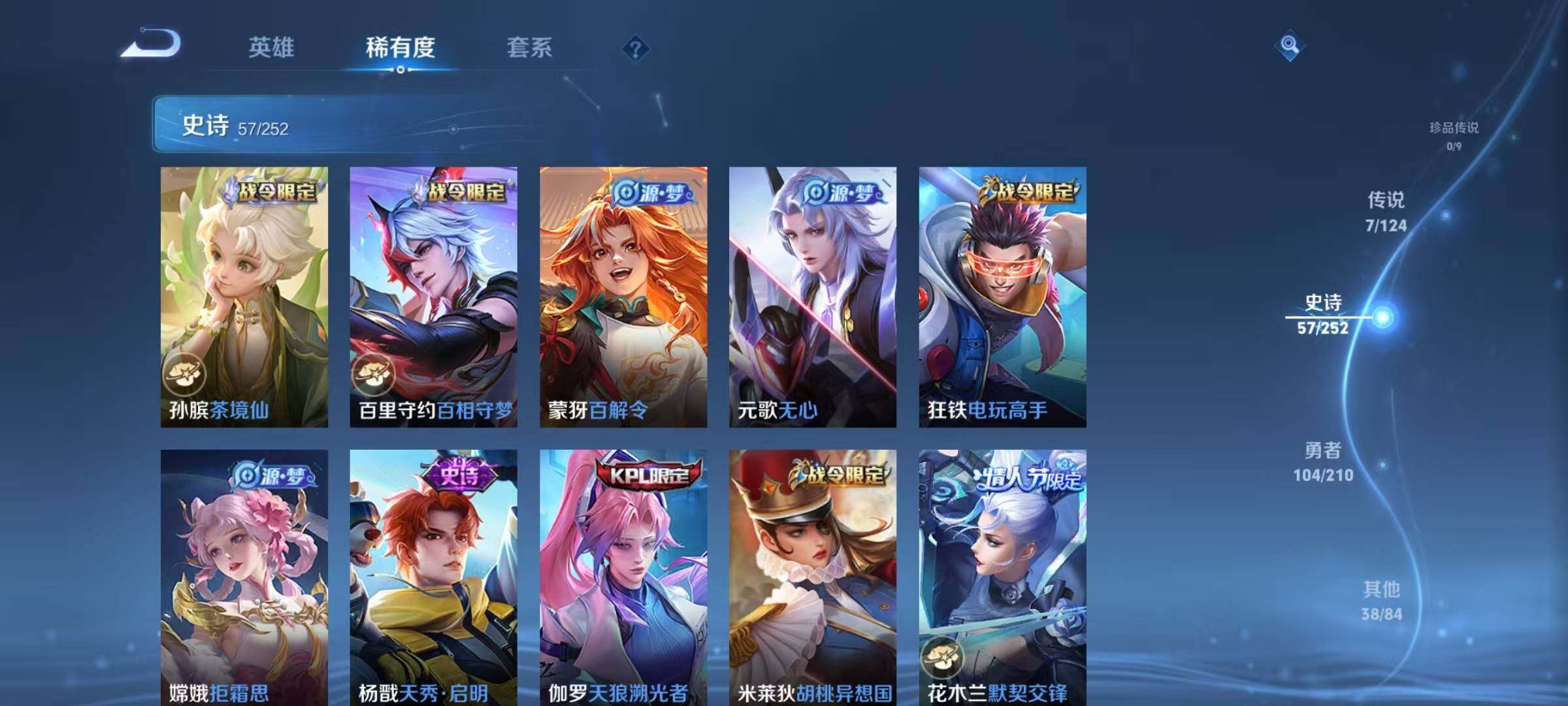 WZEY3179861王者荣耀账号详情图7 WZEY3179861王者荣耀账号详情图7