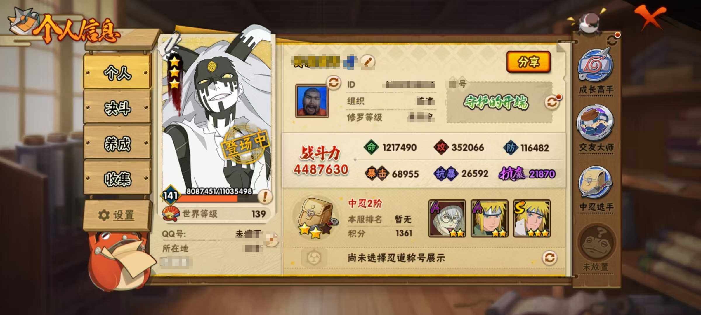 【HYX2785】V7/战力440W/S忍6/A忍18/通灵兽13/自来也「舞之豪杰」/千手扉间「漂泊武士」/日向宁次「忍界大战」/飞段「死司凭血」/迈特凯/2星黑土「博人传」/蝎/药师兜「半蛇斗篷