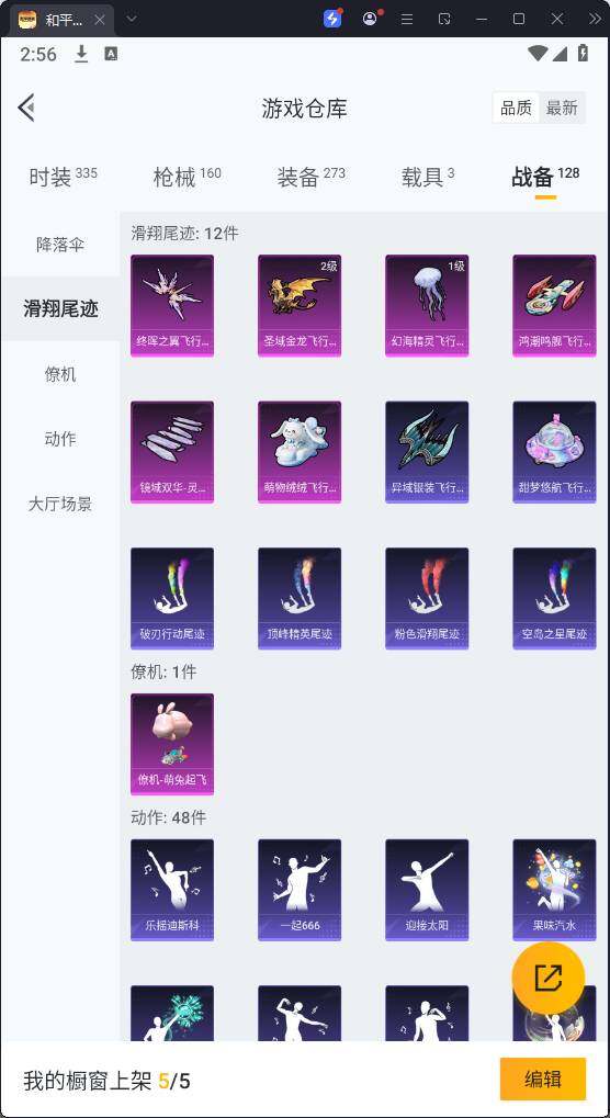 HPQM3273193和平精英账号详情图19 HPQM3273193和平精英账号详情图19