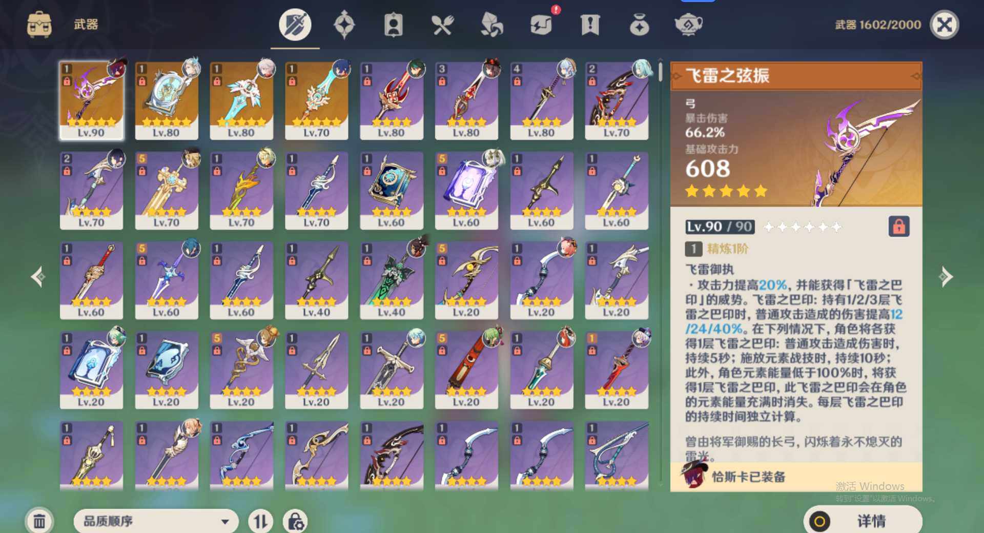 YSEY34333原神账号详情图5 YSEY34333原神账号详情图5