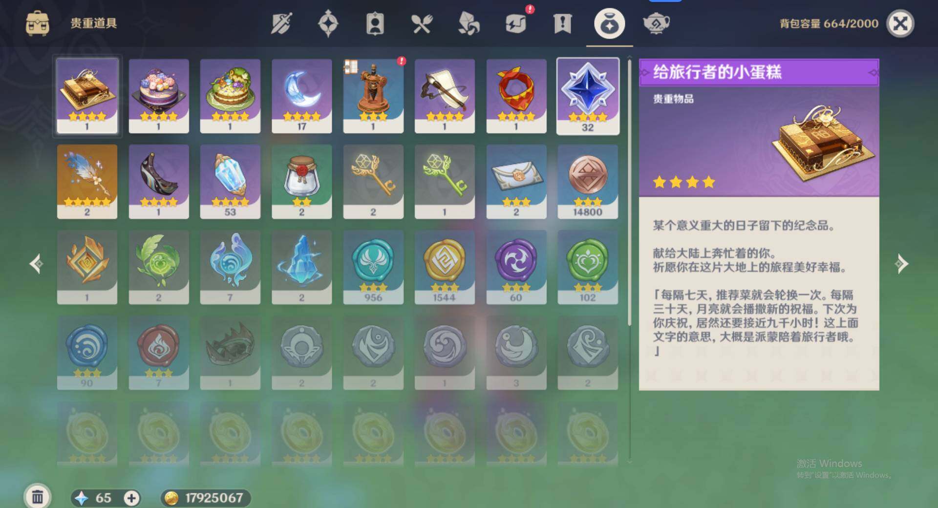 YSEY34333原神账号详情图6 YSEY34333原神账号详情图6