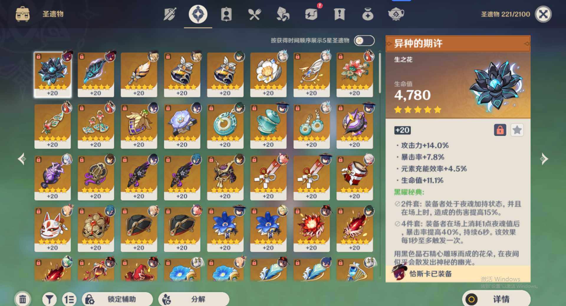 YSEY34333原神账号详情图8 YSEY34333原神账号详情图8